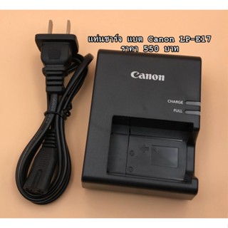 แท่นชาร์จแบต Canon LP-E17 Canon 77D 800D 750D 760D 200D 200D II EOS M3 M5 M6 EOS RP T6I T6S 8000D KISS X8i Kiss X8100