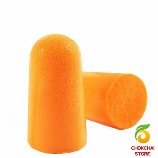 Chok ที่อุดหูกันเสียง ลดเสียงและเสียงรบกวนเวลานอน ลดเสียงรบก…