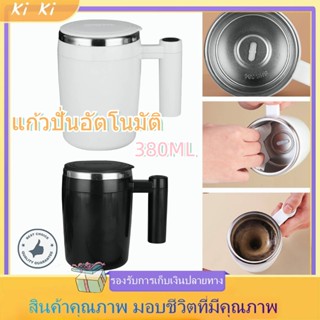 เตรียมจัดส่ง380ML แก้วชงอัตโนมัติ ที่ปั่นกาแฟ กดปุ่มชงได้ตลอดเวลา