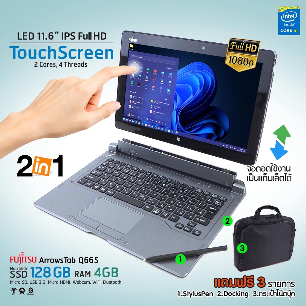 แท็บเล็ต Fujitsu ArrowsTab Q665 / RAM 4GB / SSD 128GB / WiFi / Bluetooth / Webcam สินค้าสภาพดี by Al