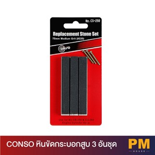 conso หินขัดกระบอกสูบ 3 อันชุด CS-250,CS-251,CS-260,CS-261