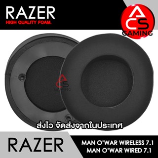 ACS ฟองน้ำหูฟัง RAZER (คูลลิ่งเจล) สำหรับรุ่น Man O’ War 7.1/Overwatch/Destiny 2 (จัดส่งจากกรุงเทพฯ)