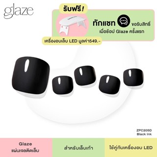 Dashing Diva แผ่นเจลติดเล็บ Glaze รุ่น ZPC205D จำนวน 1 เซตมี 33 เล็บ (ใช้คู่กับเครื่องอบเล็บ)