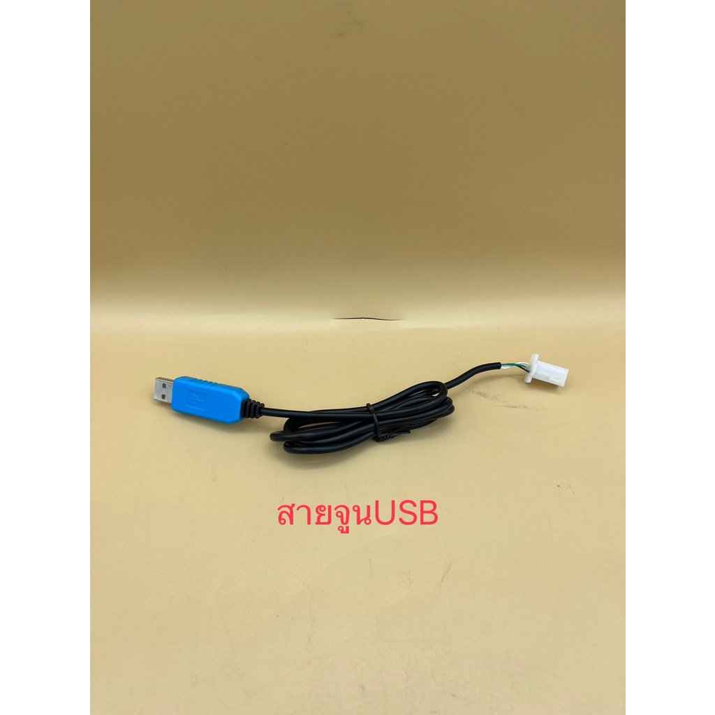 สายจูน USB หัว 4pin สำหรับกล่องคอนโทรล VOTOL / ชุดปลั๊ก EM50 / EM80 / EM100 / สายกันขโมย