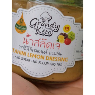 📌 คีโต น้ำสลัด ล้างเซลลูไลต์​ เจ ทาฮีนี่อัลมอนด์ เลมอน Grandy Keto