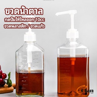 Glanxuan ขวดหัวปั้ม ขวดน้ำเชื่อม ขวดน้ำมัน 10 cc  syrup bottle