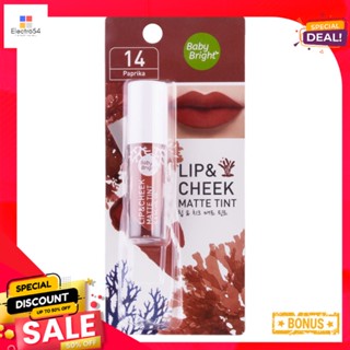 เบบี้ไบร์ทลิปแอนด์ชีคแมทท์ทินท์14BABY BRIGHT LIP AND CHEEK MATTE TINT 14