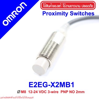 E2EG-X2MB1 OMRON Proximity Sensor E2EG-X2MB1 Proximity E2EG-X5MB1 OMRON E2EG-X2MB1 Proximity OMRON E2EG OMRON