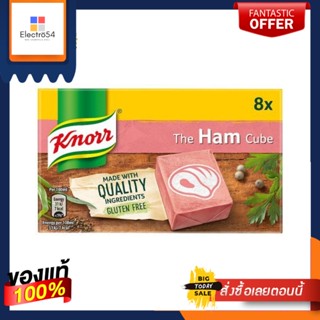 [Best Before - Aug/2022] Knorr Stock Cubes Ham 80g คนอร์ ซุปก้อนรสแฮม 80กรัม