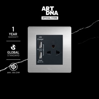 ART DNA รุ่น A77 3 Pin Socket With Double USB charger สี Stainless ปลั๊กไฟโมเดิร์น ปลั๊กไฟสวยๆ สวิทซ์ สวยๆ switch design