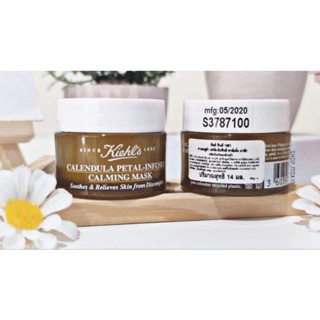 ❇️✨Kiehls Calendula Petal-Infused Calming Mask 14ml .✨❇️