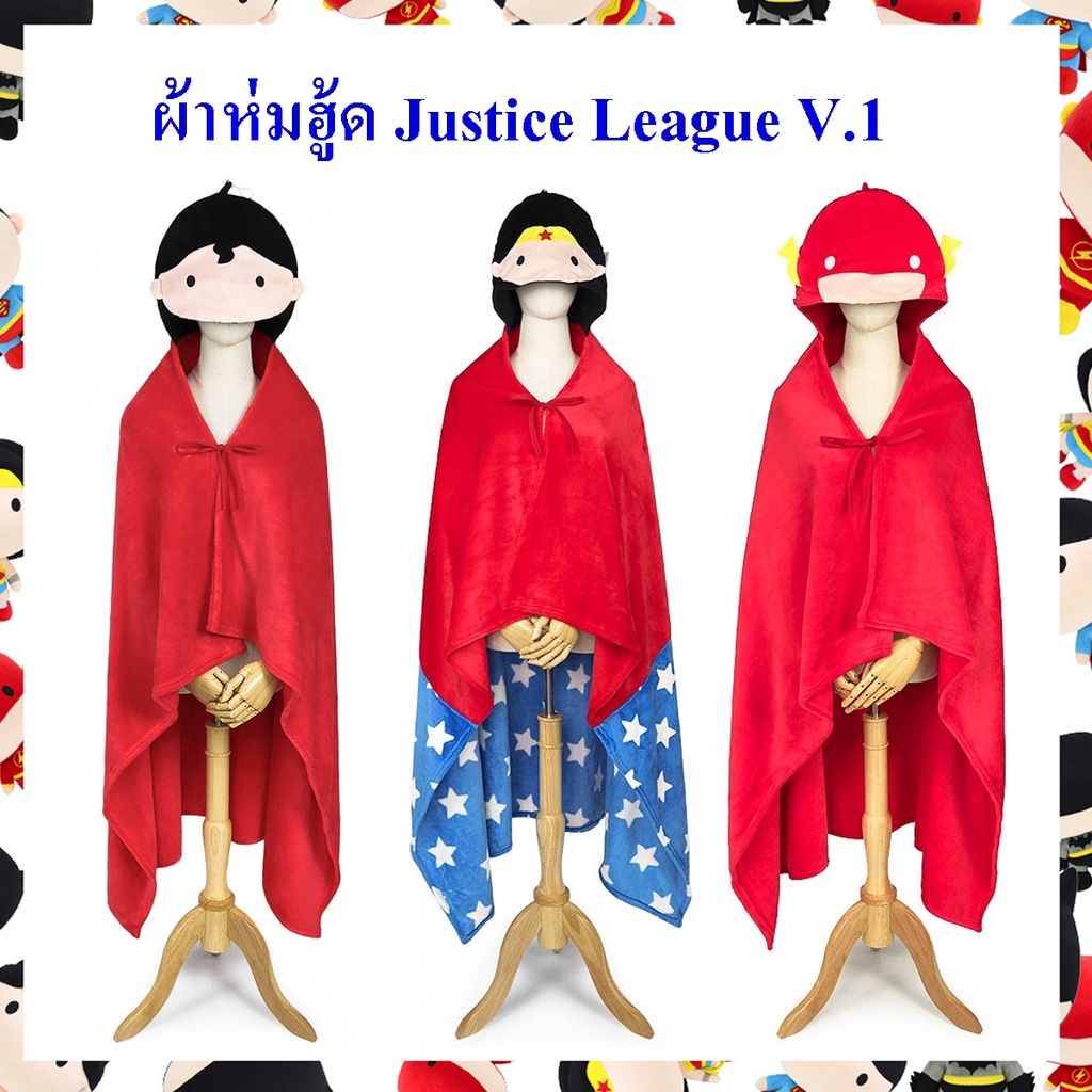 DC Comics ลิขสิทธิ์แท้ ผ้าห่มมีฮู้ด ซุปเปอร์ฮีโร่ Superman / The Flash / Wonder Woman รุ่น Chibi V.1 สำหรับผู้ใหญ่