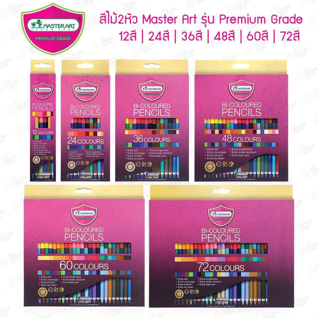 สีไม้2หัว Master Art รุ่น Premium Grade 12สี 24สี 36สี 48สี 60สี 72สี | สีไม้