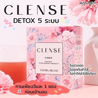 Clense Detox 5 ระบบ ดีท็อกลดหุ่น