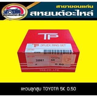 แหวนลูกสูบ TOYOTA KF40 5K size 0.50