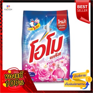 โอโมพลัส ซากุระเฟรช 900กรัมOMO PLUS SAKURA FRESH 900G.