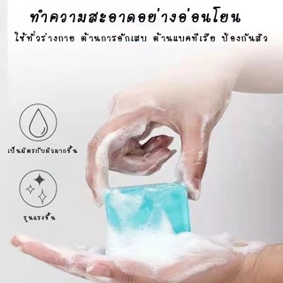 สบู่อาบน้ำ กลิ่นหอม กลิ่นหอมติดทนนาน [แถมฟรีถุงตีฟอง] ลดสิว สบู่ปราบสิวอันดับ 1 ผิวแพ้ง่ายใช้ได้ มีเก็บเงินปลายทาง A11