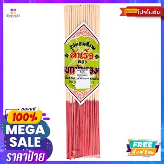 VJธูปแหนบกวักทองคำแพเล็กเหลืองVJ GOLD YELLOW INCENSE