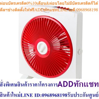 Accord Prevail Bell-93 พัดลมตั้งโต๊ะ 12 นิ้ว มี 2 สี