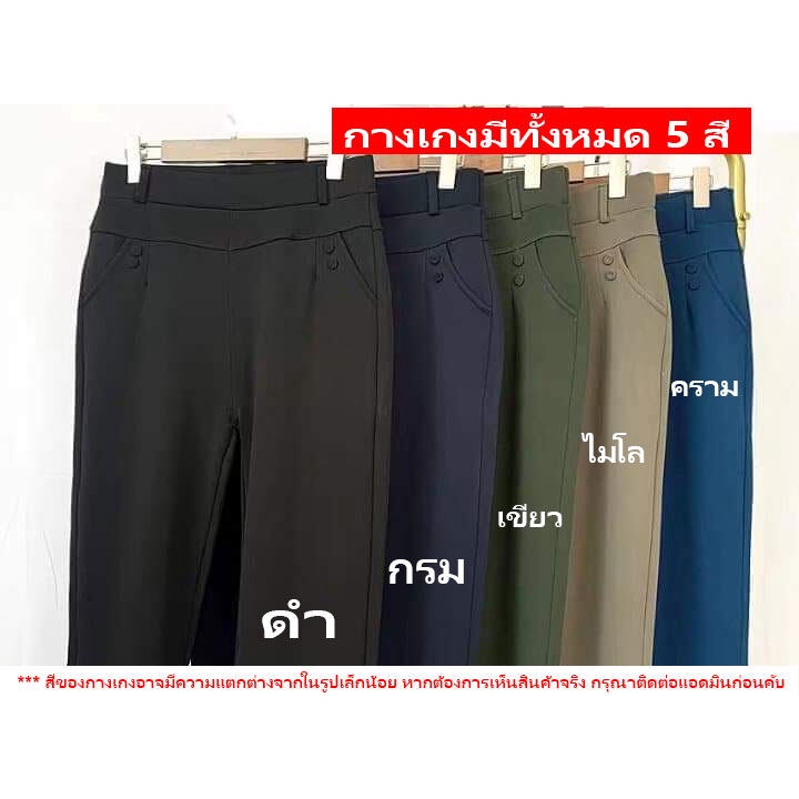 กางเกงขายาวผู้หญิง(ผ้าหนานุ่ม เกรดเอ)กางเกงผ้านาโนเกาหลี กางเกงใส่ทำงานสีดำ กางเกงสาวอวบใส่ทำงานสุภา USPA