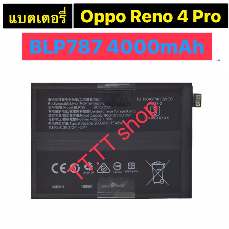 แบตเตอรี่ Oppo Reno 4 Pro BLP787 4000mAh ประกัน 3 เดือน