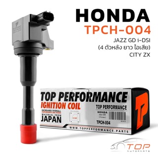 คอยล์จุดระเบิด HONDA JAZZ GD IDSI / CITY ZX / L15A ตัวหลัง ยาว ไอเสีย - TPCH-004 - TOP-  คอยล์หัวเทียน ฮอนด้า แจ๊ส ซิตี้