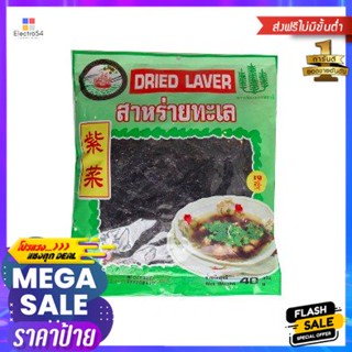 Natural Green Dried Laver for Soup 40g Sea Weeds Big