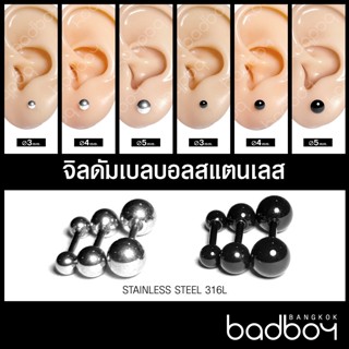 จิวหูดัมเบลบอล ต่างหู ต่างหูผู้ชาย รหัส (R) จำนวน 1 คู่