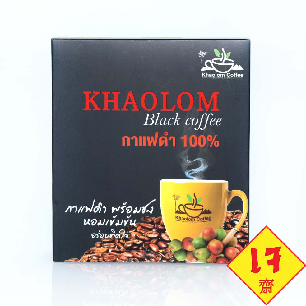 เขาล้อม Black Coffee กาแฟสดกาแฟดำ(เจ) 10 ซอง