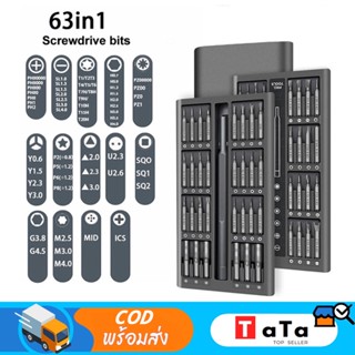 Precision Screwdriver Tools Set ไขควง เซ็ทไขควง 24in1 ชุดไขควง เอนกประสงค์