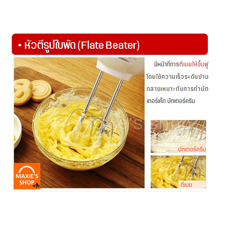 🔥ส่งฟรี🔥Winner  เครื่องตีไข่ [E7] ฟรี!หัวตี3แบบ Netmego N38D - รูปที่ 2