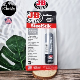 [J-B Weld] SteelStik Steel Reinforced Epoxy Putty Stick, Dark Grey 57g  แท่งกาวดินน้ำมัน อีพ็อกซี่ ซ่อมแซมโลหะ พลาสติก