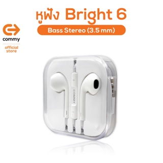 Commy หูฟัง Bright 6/Bass Stereo(3.5 mm)(หูฟังมีสาย หูฟังไอโฟน หูฟังbluetooth หูฟังสีขาว หูฟังไอโฟน)