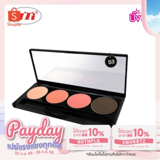 MTI Eyeshadow เอ็มทีไอ อายแชโดว์