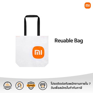 Xiaomi Reusable Bag กระเป๋าถือ Designed by Xiaomi