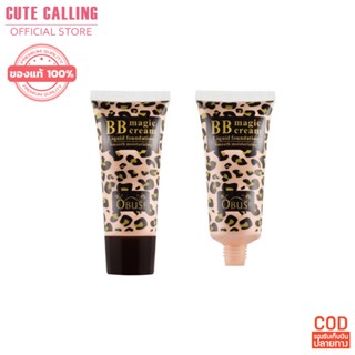 🔥โค้ด INCLZ55 ลด50% 🔥 บีบีครีม Obuse BB Magic Cream OB-096 บีบีลายเสือ [หลอด 30 กรัม]