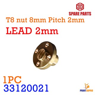 T8 Nut Pitch 2mm Lead 2mm อะไหล่ เครื่องพิมพ์ 3D T8 Screw Nut 3D Printer Part