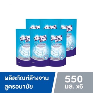 [แพ็ค6] Lipon F น้ำยาล้างจาน ไลปอน เอฟ สูตรอนามัย (ชนิดเติม) 550 ml 6 ถุง