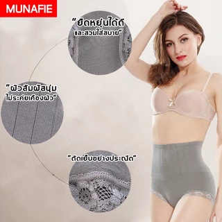 MUNAFIE กางเกงใน กางเกงชั้นใน กระชับหน้าท้อง ***คุณภาพเดียวกับห้างสรรพสินค้า พรีเมี่ยม 100 %*** No.T112