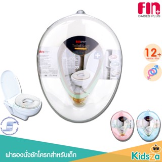 Fin ฝารองนั่งชักโครก ฝารองชักโครก สำหรับเด็ก Toilet Seat