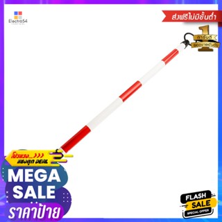 บาร์กั้นเขต RIGHT 2 เมตร สีขาว/แดงTRAFFIC BARRIER RIGHT 2M WHITE/RED