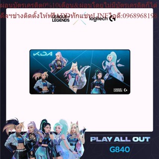 Logitech G840 K/DA XL Cloth Gaming Mouse Pad 3mm Thin Stable Rubber Base (แผ่นรองเม้าส์เกมมิ่ง)