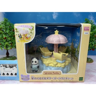 Sylvanian Families Baby Star Carousel ซิลวาเนียน แฟมิลี่ ชุดม้าหมุน รูปพระจันทร์ ตีม สวนสนุก มือ1