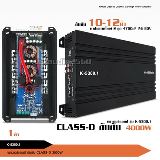 caraudio2560 ลำโพงซับวูฟเฟอร์12นิ้ว แม่เหล็ก2ชั้น โครงหล่อชุปเงา มี1/2ดอก หรือชุดรวมเลือกได้