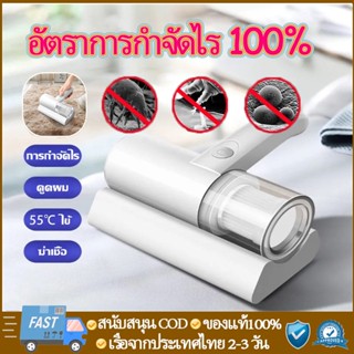 อัตราการกำจัดไร 100% เครื่องดูดฝุ่นไร้สาย เครื่องดูดไรฝุ่น ที่ดูดฝุ่น ฆ่าเชื้อแสง UV เครื่องดูดฝุ่นที่นอน  ดูดไรฝุ่น