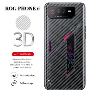 ROG6 6D 6PRO ULTIMATE ฟิล์มกันรอยหลังใสลายคาร์บอนเคฟล่า ROG PHONE 6 6PRO