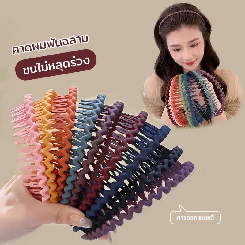 ที่คาดผมเกาหลี สีพื้น รุ่นเนื้อด้าน ที่คาดผมเรียบๆสไตล์เกาหลี ใช้ได้ทั้งชายหญิง แฟชั่นแฟรี่（459）