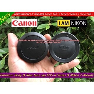 ฝาปิดหน้ากล้อง &amp; ท้ายเลนส์ Canon EOS-R Series / Nikon Z mount มือ 1 (Body &amp; Rear lens cap)