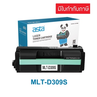 ตลับหมึก Samsung MLT-D309S (เทียบเท่า) samsung D309s