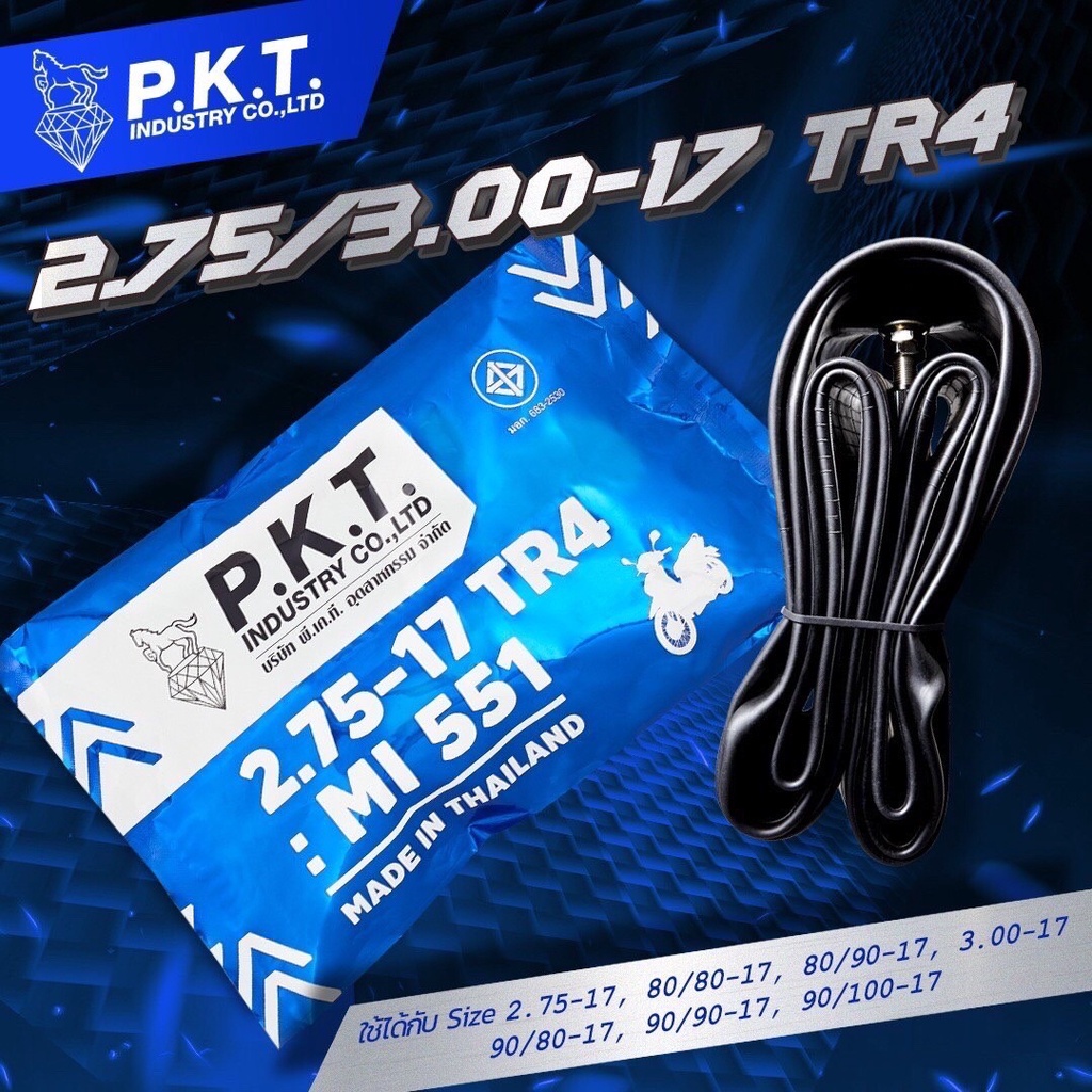 ยางในมอเตอร์ไซค์ ยางใน pkt ม้าเพชร ถูก ผลิตในประเทศไทย คุณภาพเยี่ยม ใหม่ (200-17,225-17,250-17,275-17,250-14,275-14) - รูปที่ 5